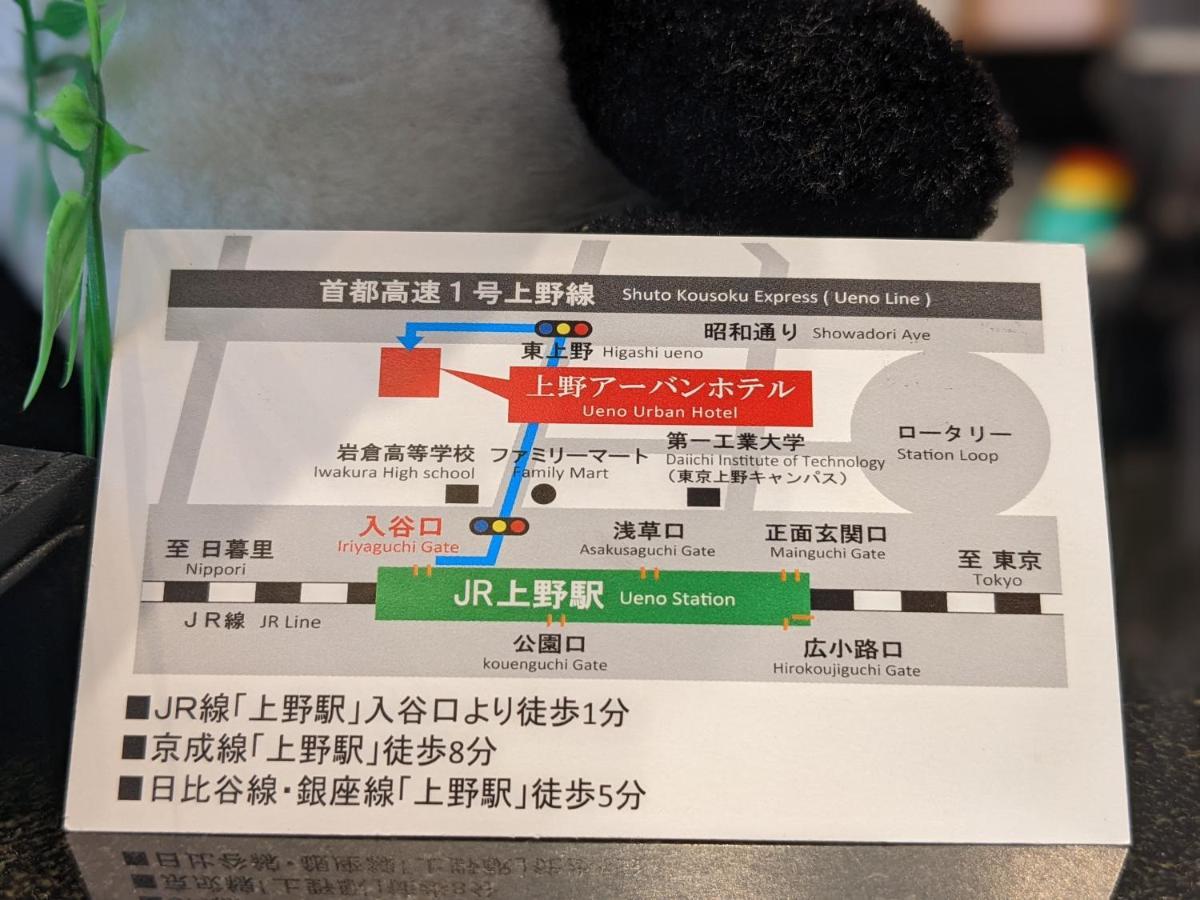 Ueno Urban 2* Tokio